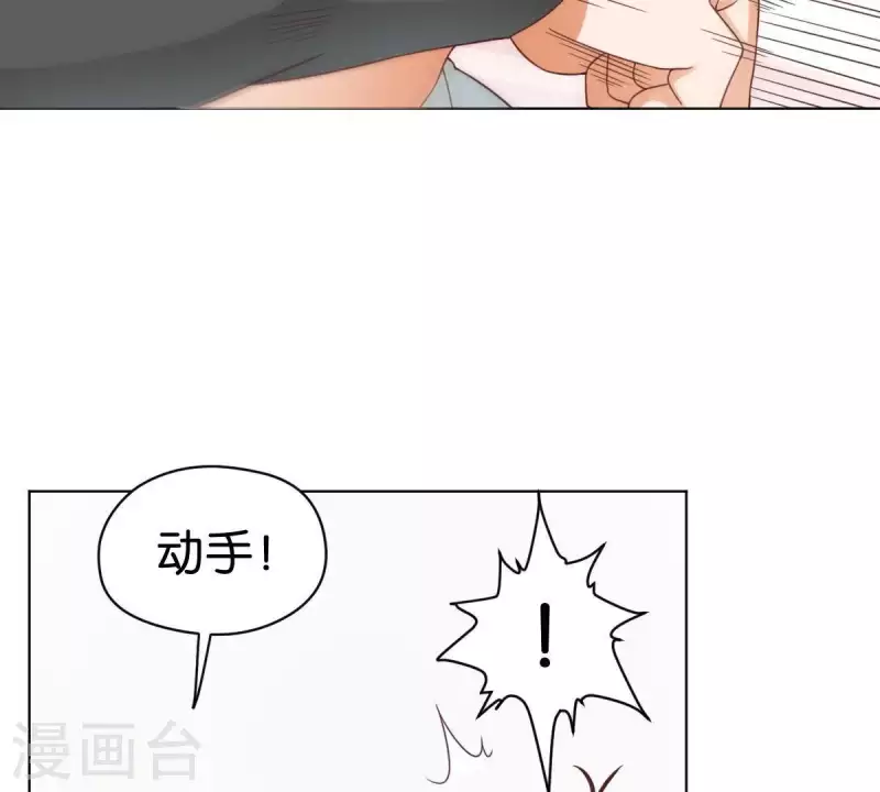 🍝贫王 第270话 三龙会 第15页