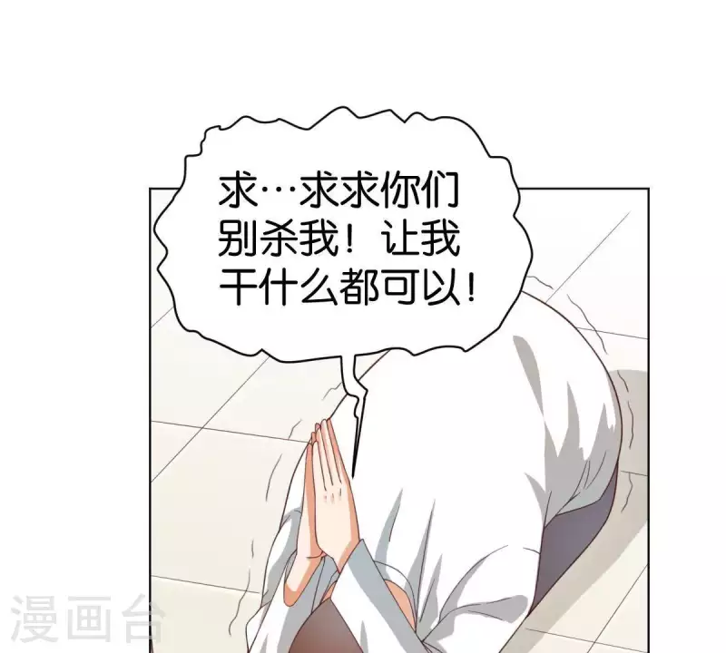 🍝贫王 第270话 三龙会 第19页