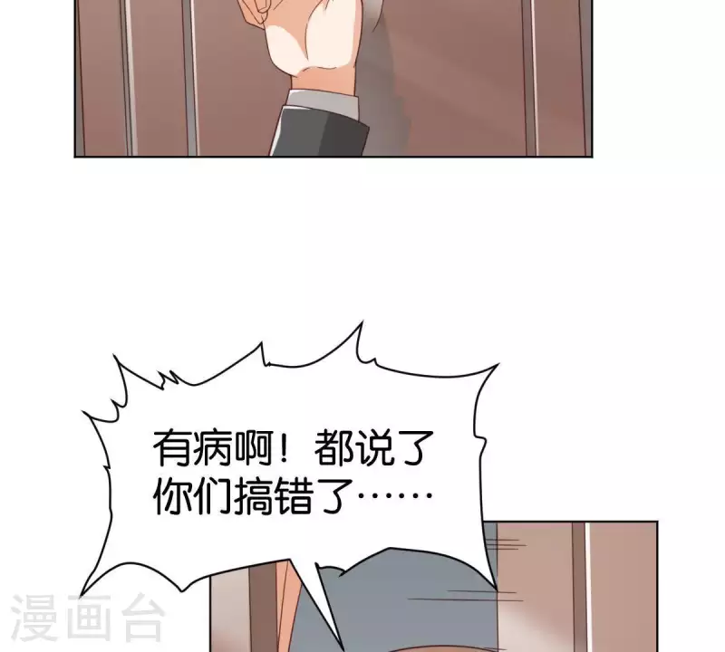 🍝贫王 第270话 三龙会 第2页