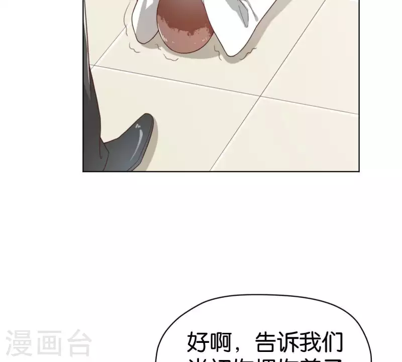 🍝贫王 第270话 三龙会 第20页