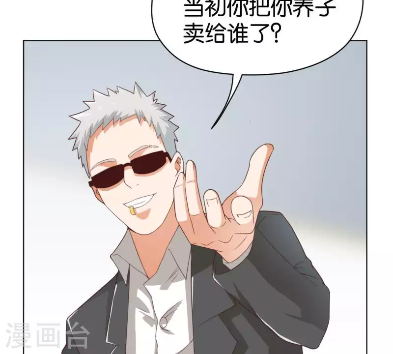 🍝贫王 第270话 三龙会 第21页