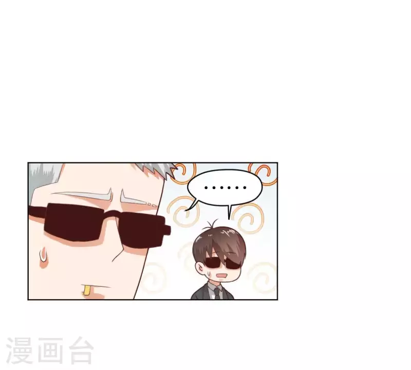 🍝贫王 第270话 三龙会 第23页