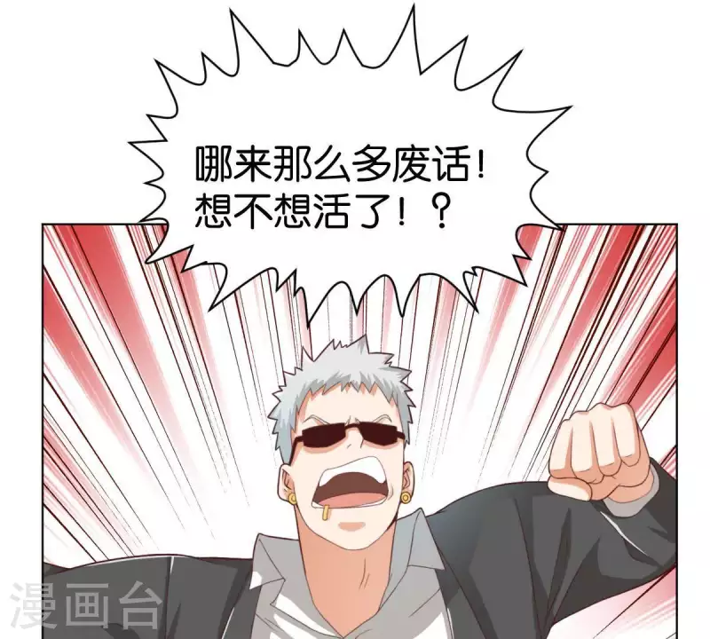 🍝贫王 第270话 三龙会 第24页