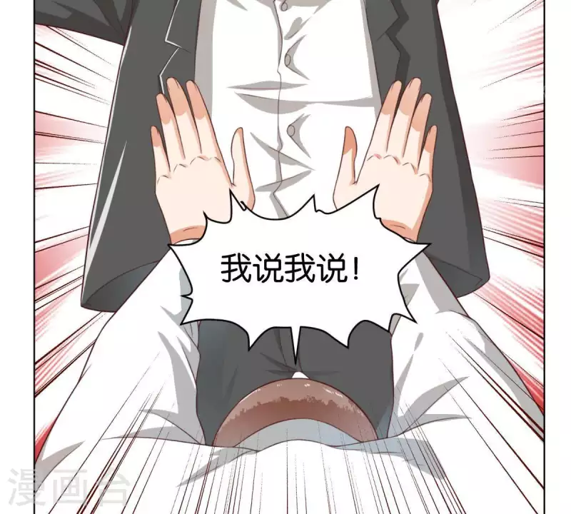 🍝贫王 第270话 三龙会 第25页