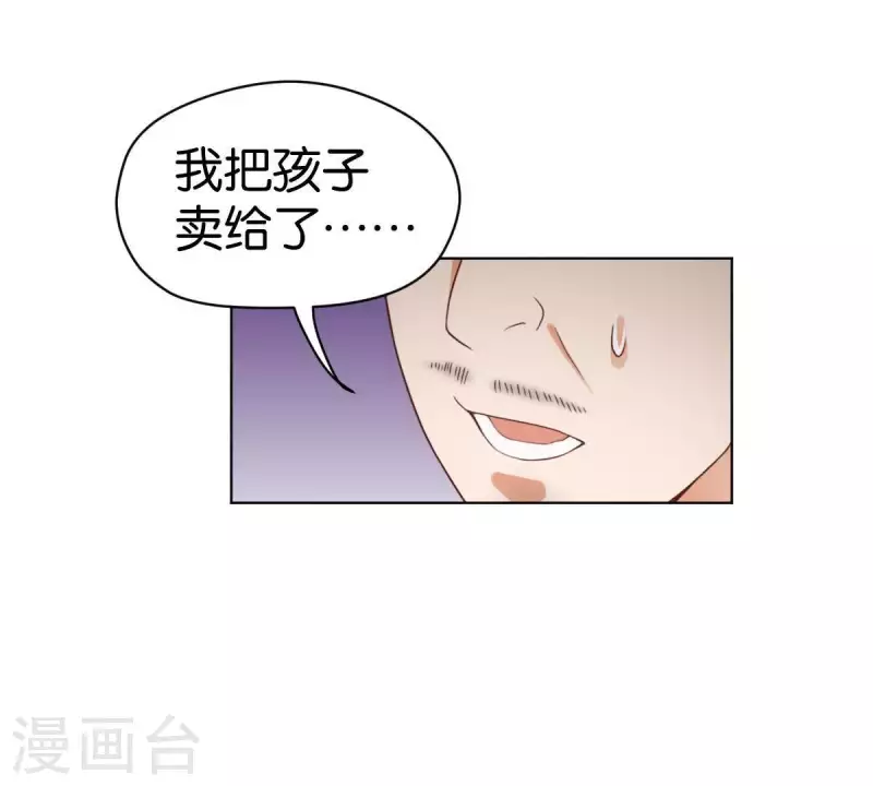 🍝贫王 第270话 三龙会 第27页
