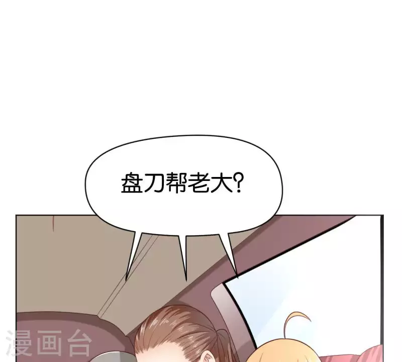 🍝贫王 第270话 三龙会 第30页