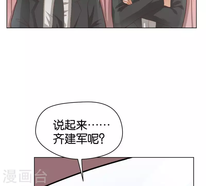 🍝贫王 第270话 三龙会 第33页