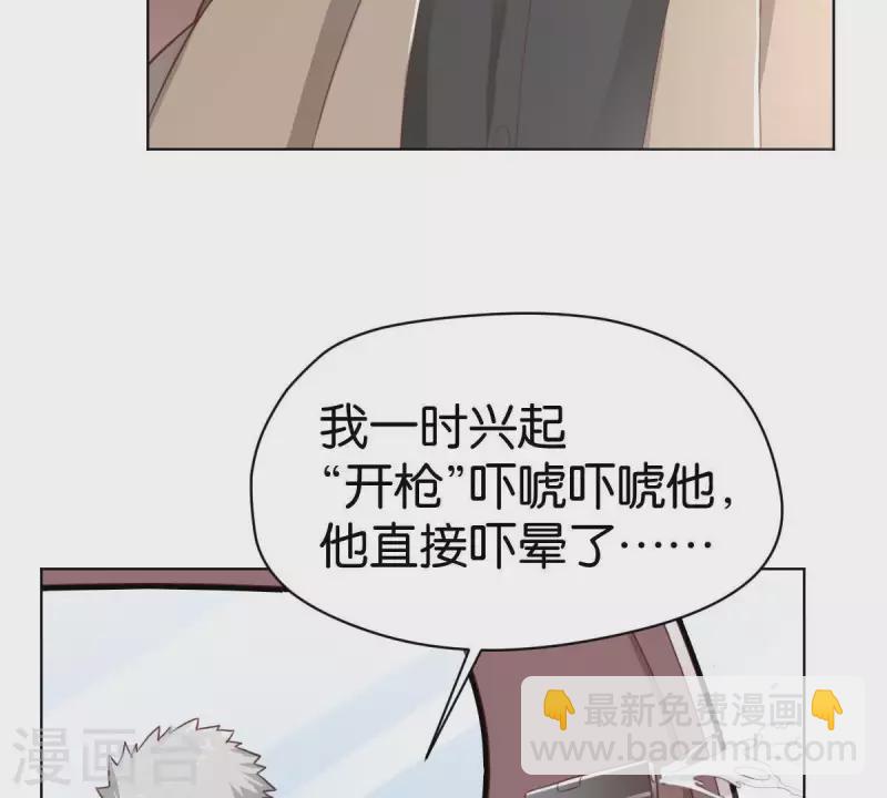 🍝贫王 第270话 三龙会 第35页