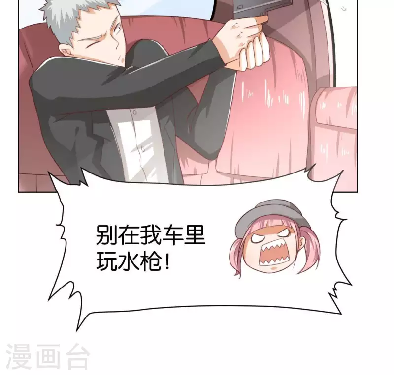 🍝贫王 第270话 三龙会 第36页
