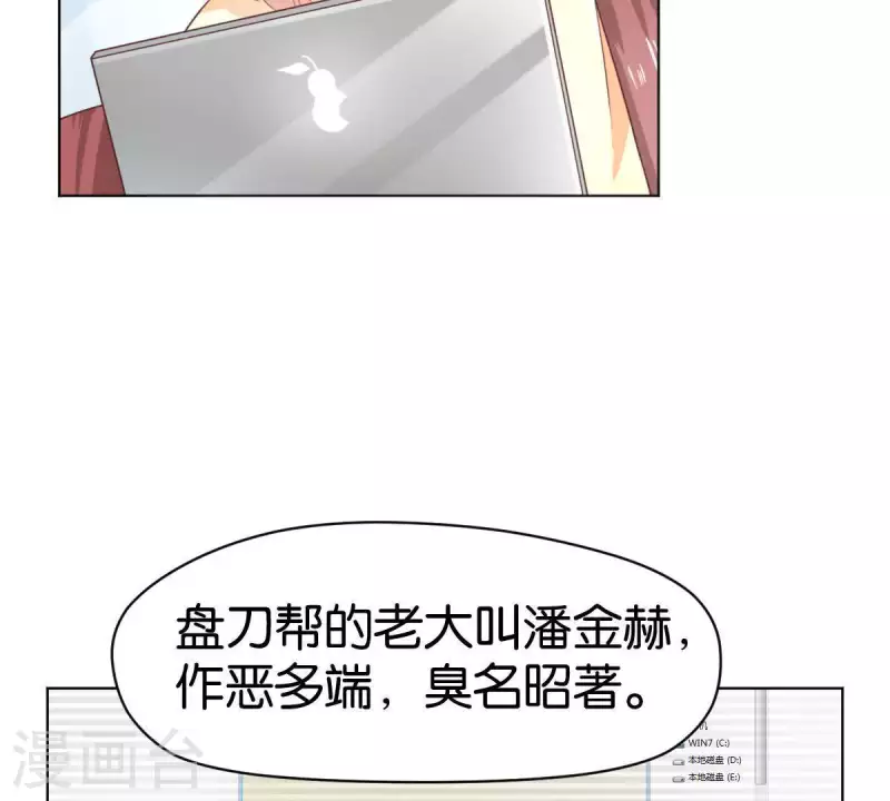 🍝贫王 第270话 三龙会 第38页