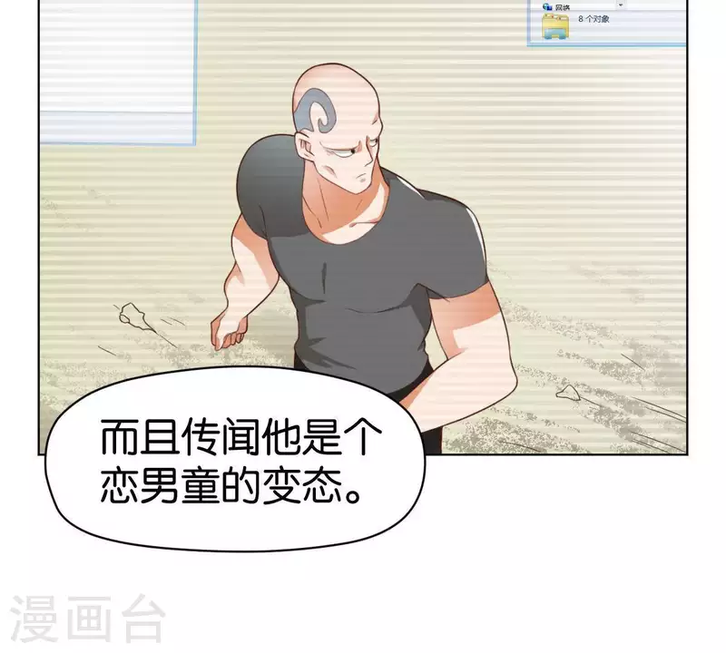 🍝贫王 第270话 三龙会 第39页