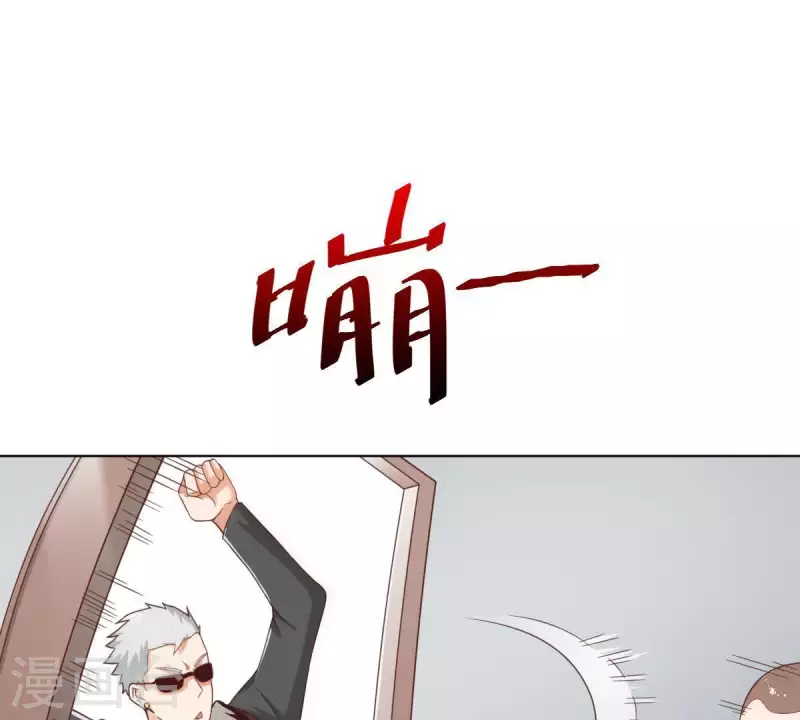 🍝贫王 第270话 三龙会 第4页