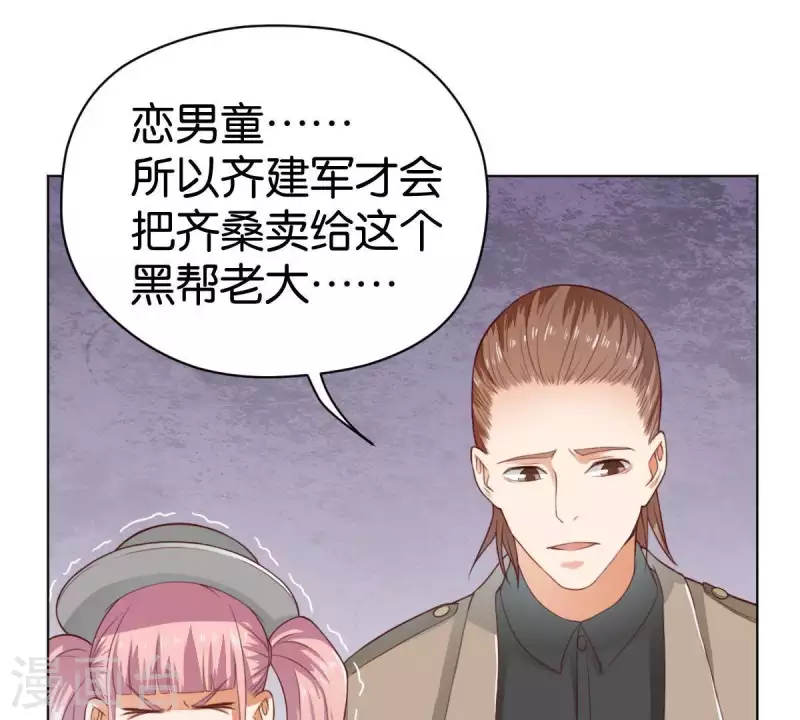 🍝贫王 第270话 三龙会 第40页