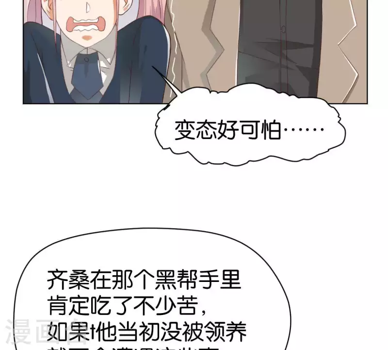 🍝贫王 第270话 三龙会 第41页