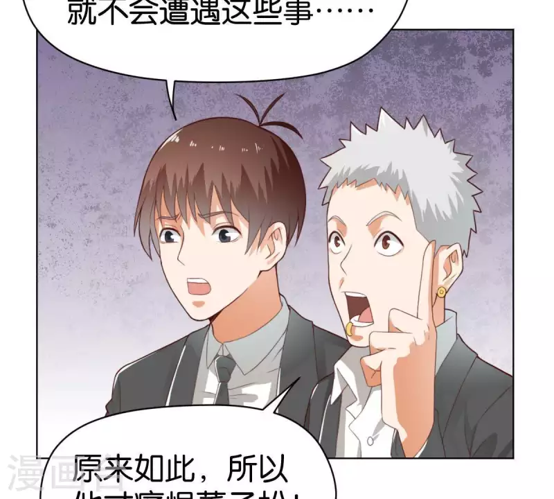 🍝贫王 第270话 三龙会 第42页