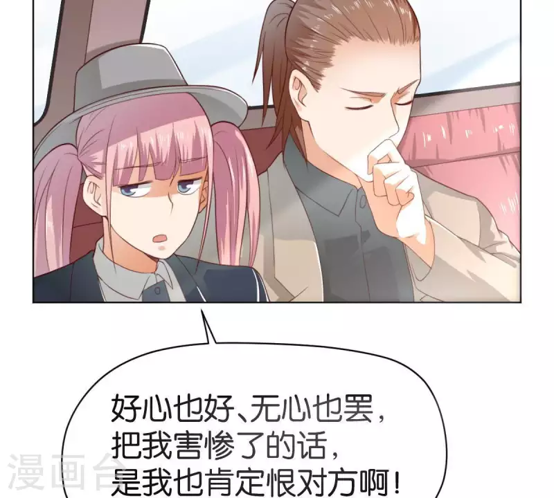 🍝贫王 第270话 三龙会 第44页