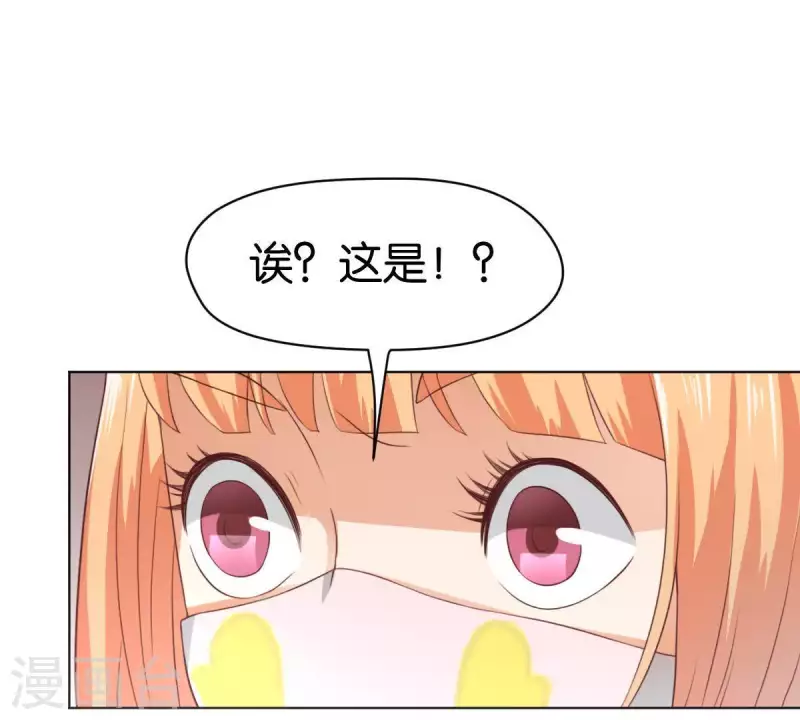 🍝贫王 第270话 三龙会 第46页