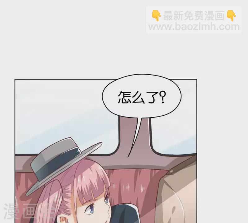 🍝贫王 第270话 三龙会 第47页