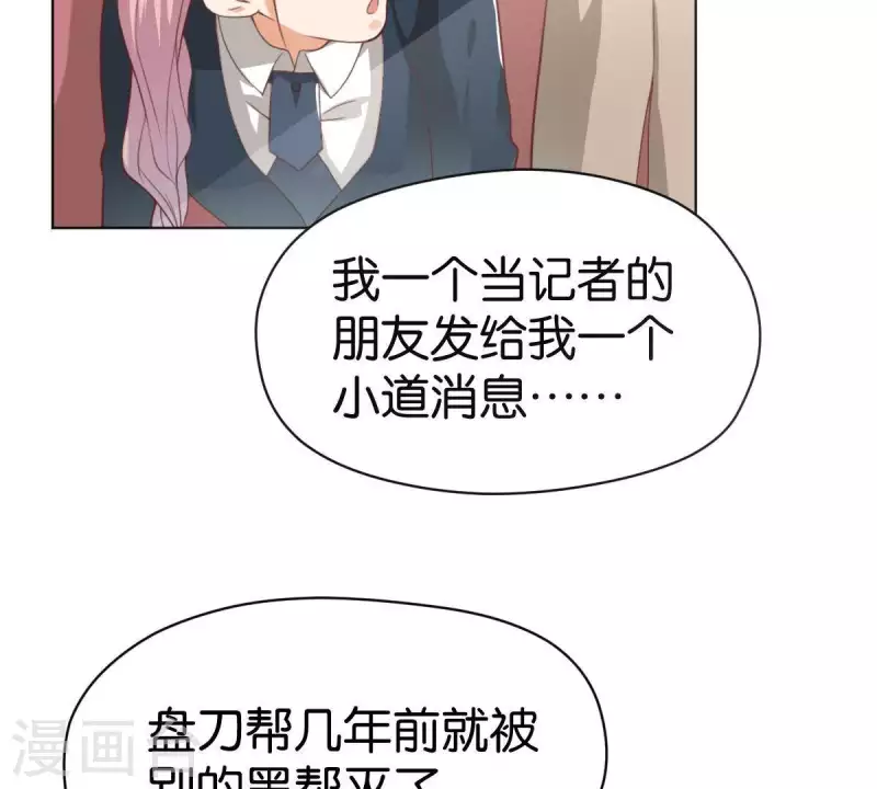 🍝贫王 第270话 三龙会 第48页