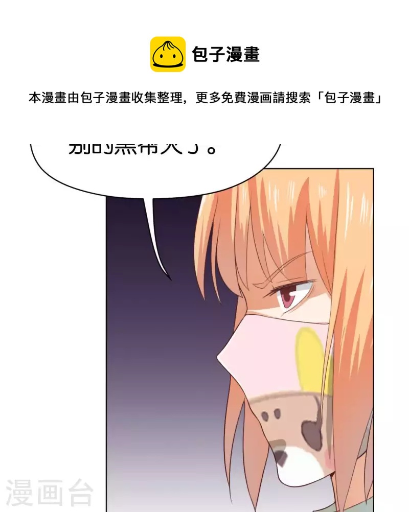 🍝贫王 第270话 三龙会 第49页