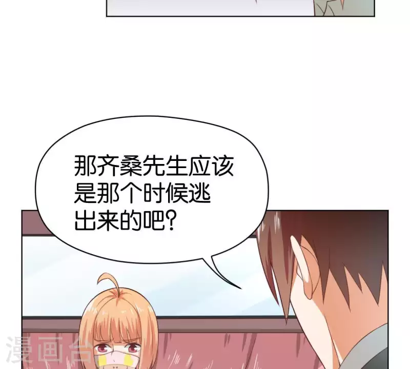 🍝贫王 第270话 三龙会 第50页