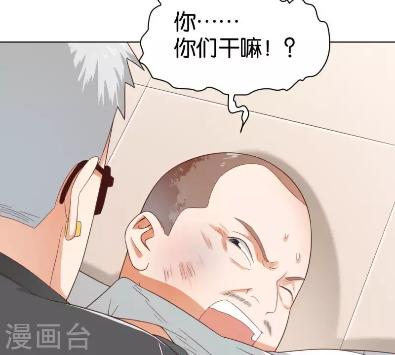🍝贫王 第270话 三龙会 第8页