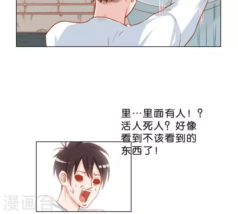 🍝贫王 第28话 垃圾桶里不一定要装垃圾 第11页