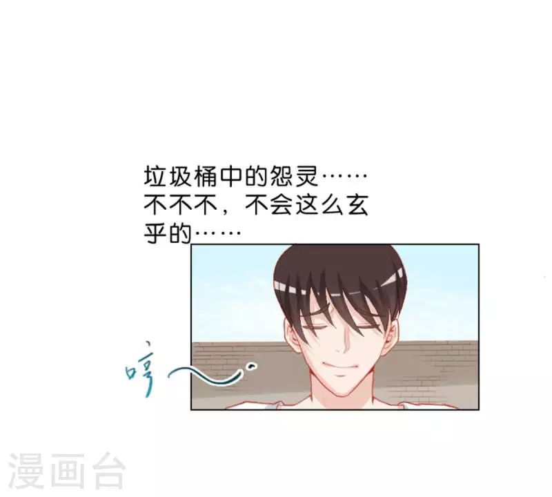 🍝贫王 第28话 垃圾桶里不一定要装垃圾 第12页