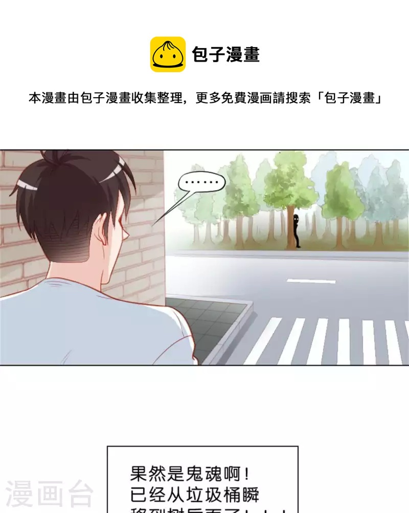 🍝贫王 第28话 垃圾桶里不一定要装垃圾 第13页