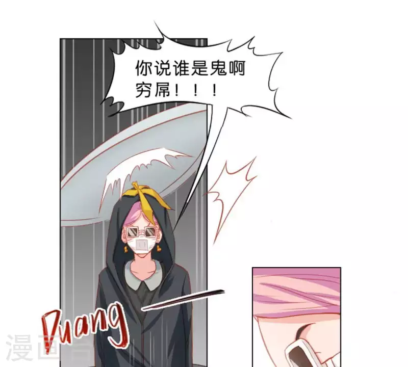 🍝贫王 第28话 垃圾桶里不一定要装垃圾 第15页