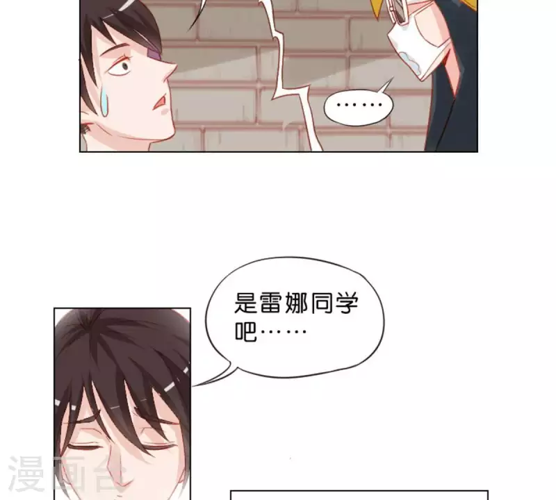 🍝贫王 第28话 垃圾桶里不一定要装垃圾 第17页