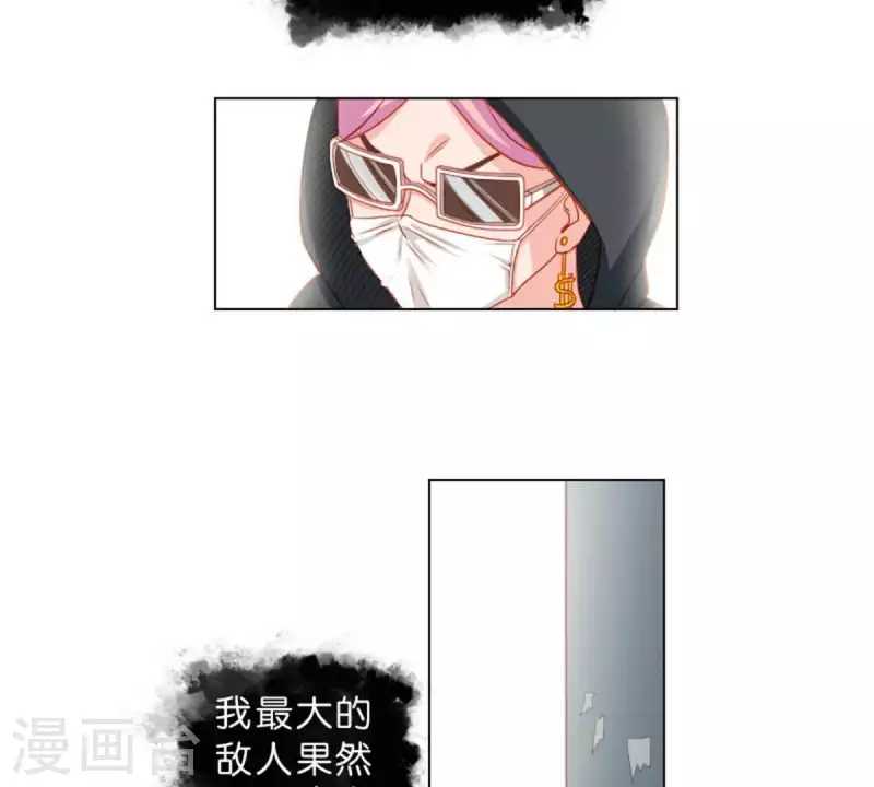 🍝贫王 第28话 垃圾桶里不一定要装垃圾 第2页