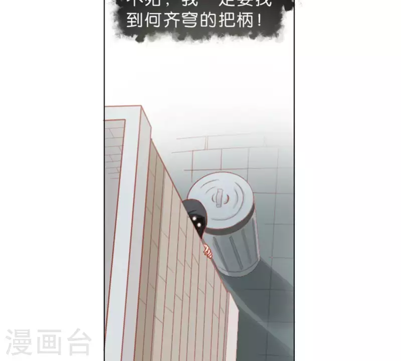 🍝贫王 第28话 垃圾桶里不一定要装垃圾 第4页