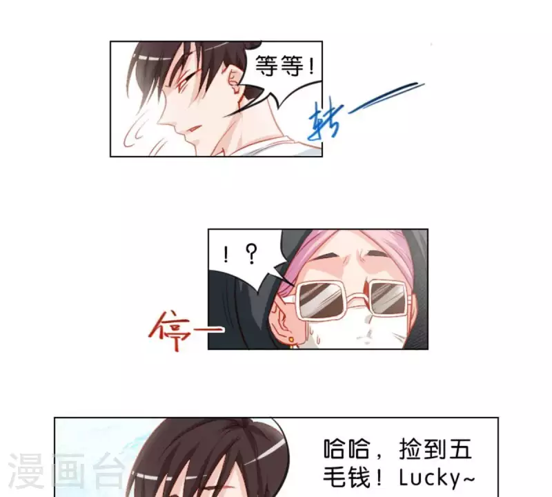 🍝贫王 第28话 垃圾桶里不一定要装垃圾 第6页