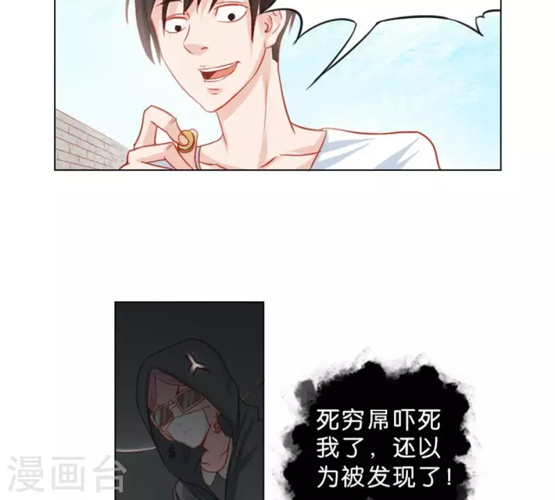 🍝贫王 第28话 垃圾桶里不一定要装垃圾 第7页