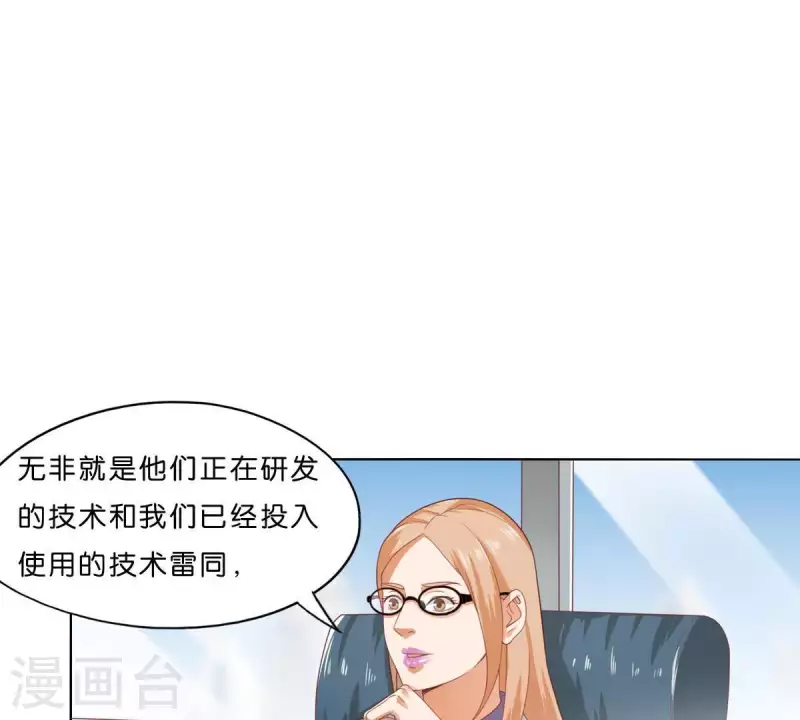🍝贫王 第272话 露出来的狐狸尾巴 第11页