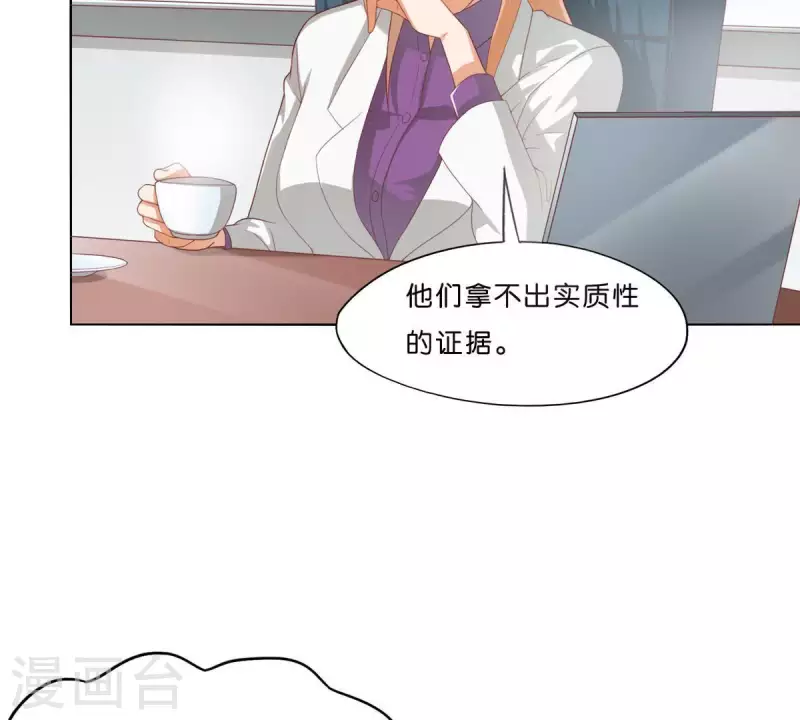 🍝贫王 第272话 露出来的狐狸尾巴 第12页