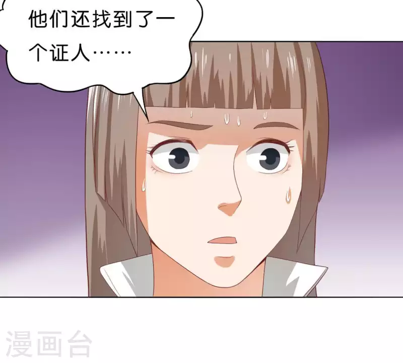 🍝贫王 第272话 露出来的狐狸尾巴 第13页