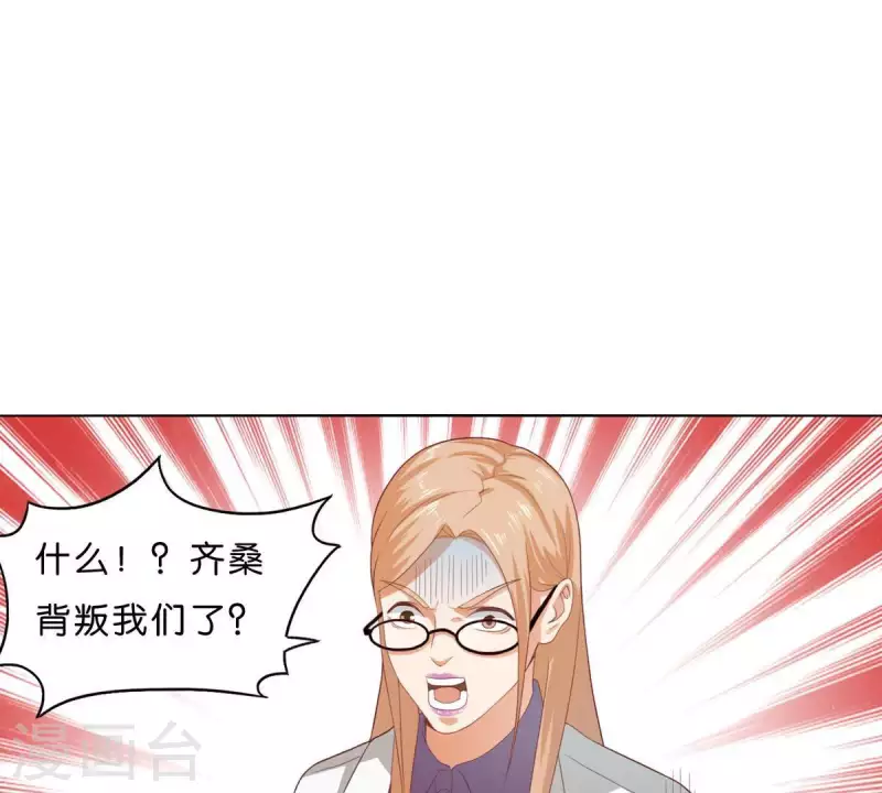 🍝贫王 第272话 露出来的狐狸尾巴 第14页
