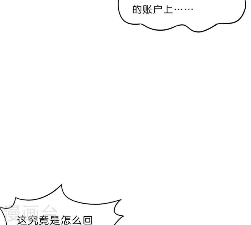 🍝贫王 第272话 露出来的狐狸尾巴 第17页