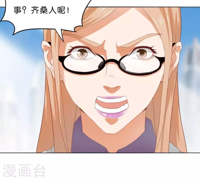 🍝贫王 第272话 露出来的狐狸尾巴 第18页