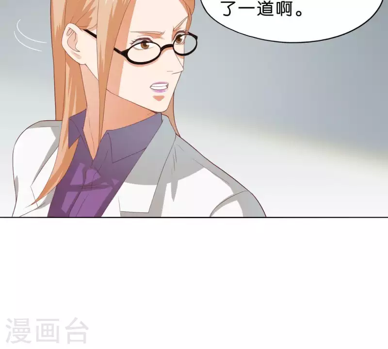 🍝贫王 第272话 露出来的狐狸尾巴 第22页