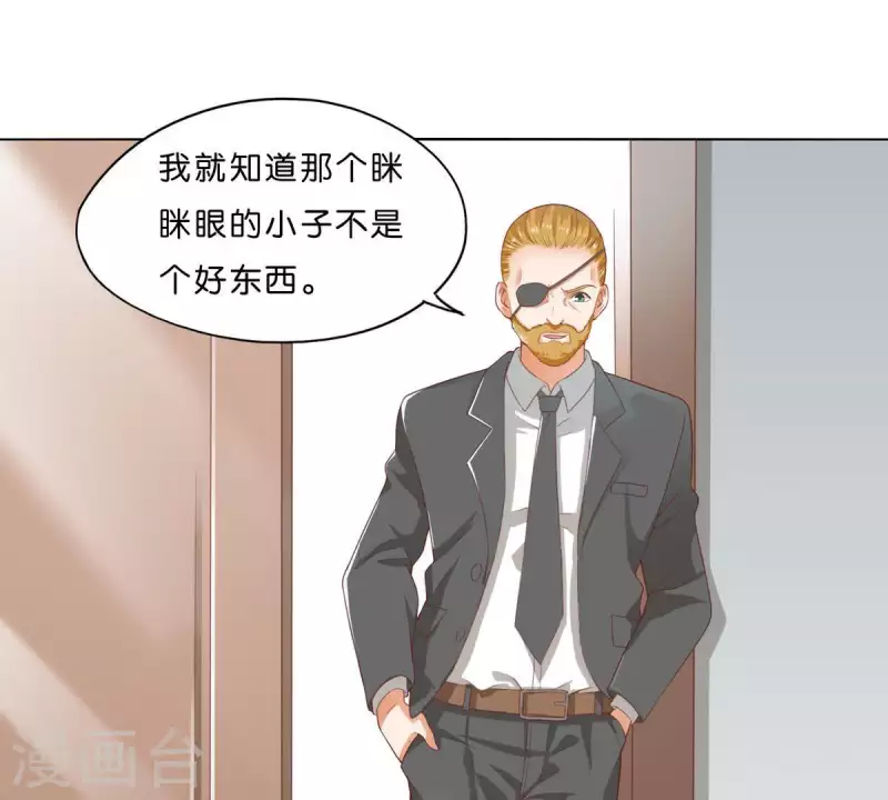 🍝贫王 第272话 露出来的狐狸尾巴 第23页
