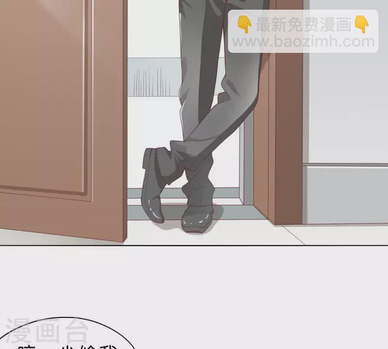 🍝贫王 第272话 露出来的狐狸尾巴 第24页