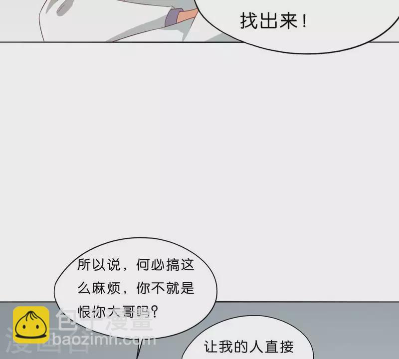 🍝贫王 第272话 露出来的狐狸尾巴 第26页