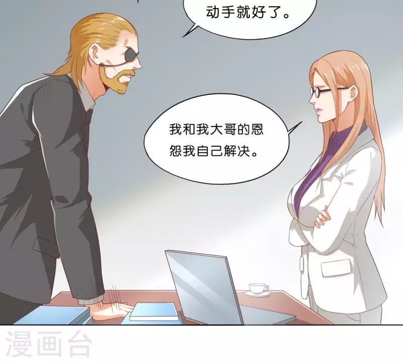🍝贫王 第272话 露出来的狐狸尾巴 第27页