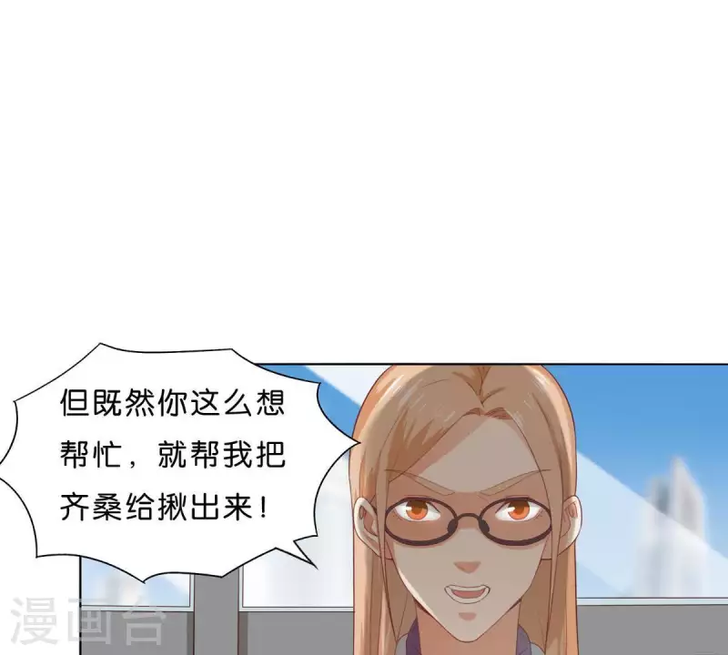 🍝贫王 第272话 露出来的狐狸尾巴 第29页