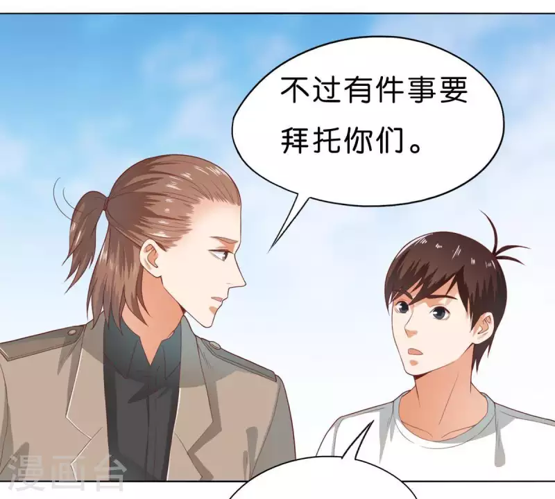 🍝贫王 第272话 露出来的狐狸尾巴 第3页