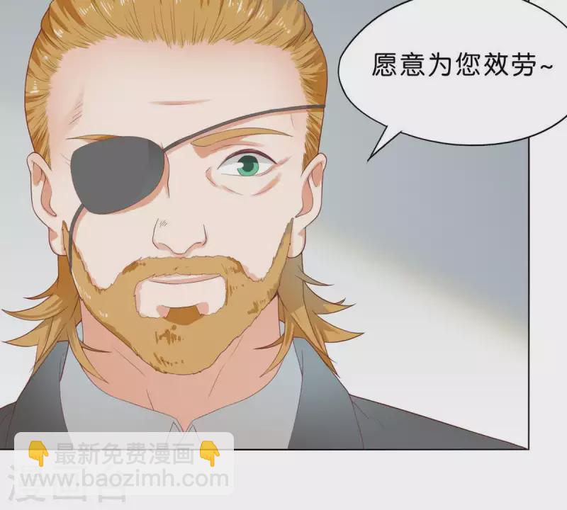 🍝贫王 第272话 露出来的狐狸尾巴 第31页