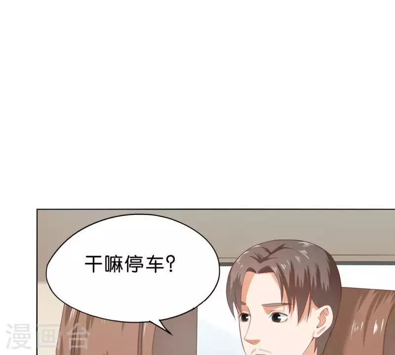 🍝贫王 第272话 露出来的狐狸尾巴 第38页